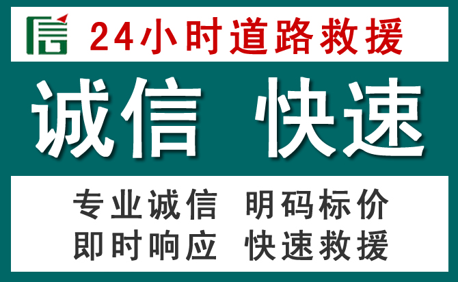 梧州汽车救援送油