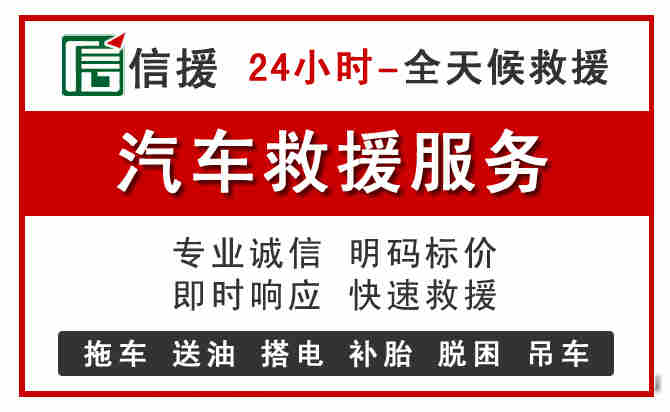 梧州中途汽车送机油