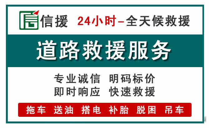 梧州汽车送油救援 (1).jpg 梧州汽车送油救援 (1).jpg