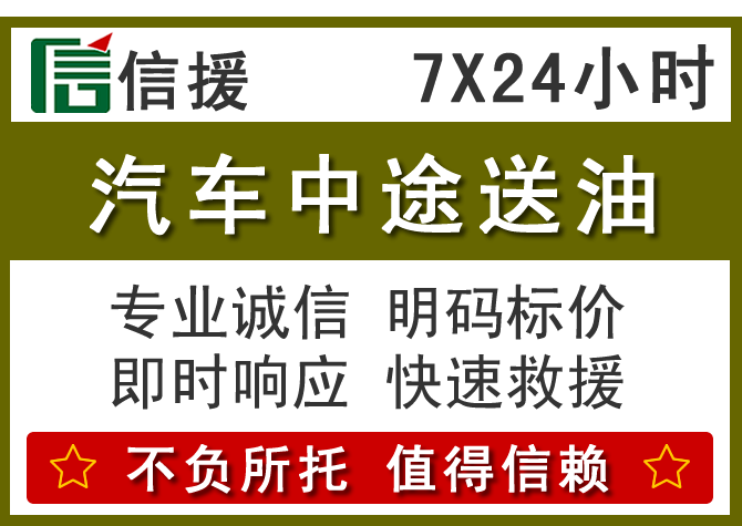 梧州送油.png 梧州送油.png