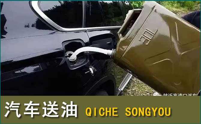 梧州汽车救援送水案例