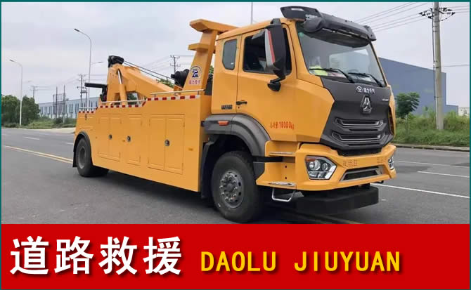 梧州道路救援汽车送水