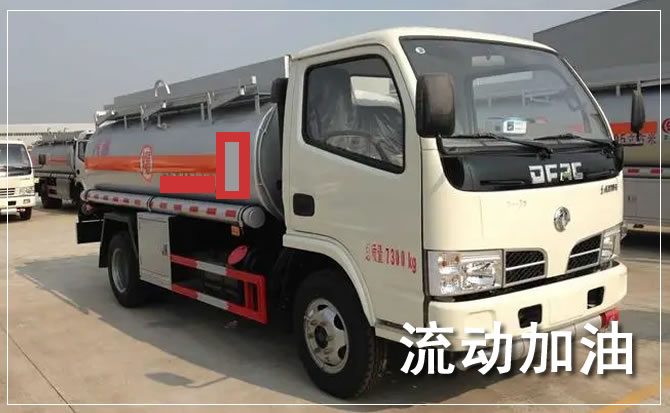 梧州道路救援汽车送机油