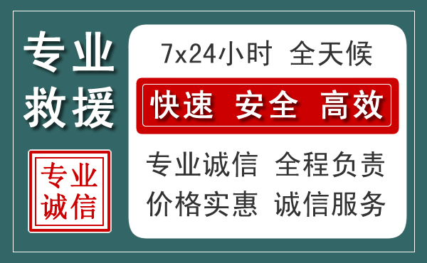 梧州汽车救援送柴油